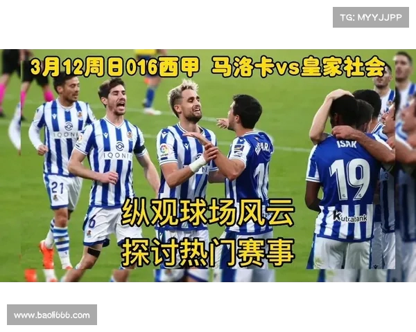 西甲各队替补阵容深度分析与战略部署探讨 西甲各队替补阵容深度分析与战略部署探讨