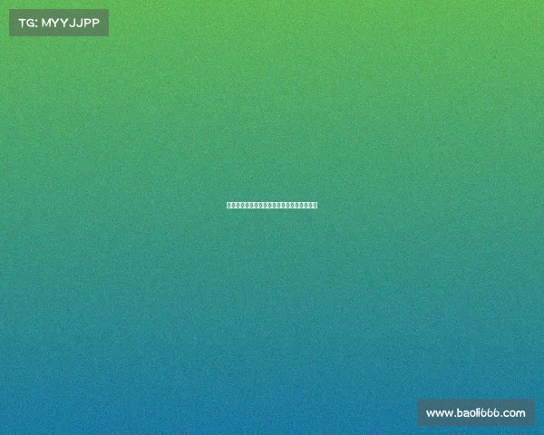 德甲巅峰对决：豪门间的激情碰撞与宿命对抗