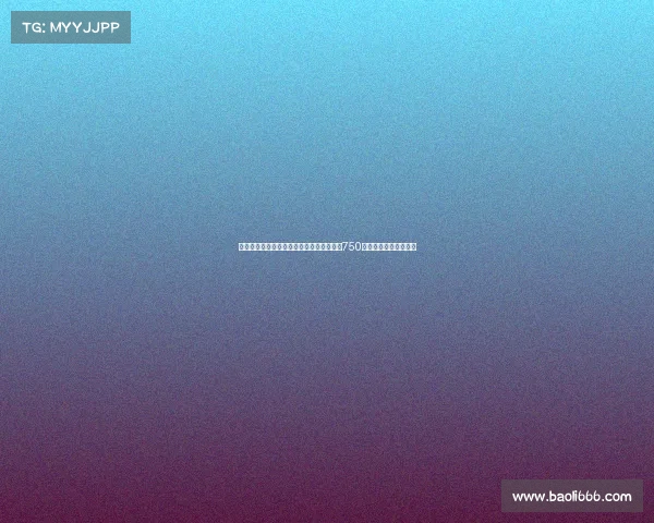 葡萄牙媒体报道南安普顿中卫贝德纳雷克以750万欧转会费加盟波尔图